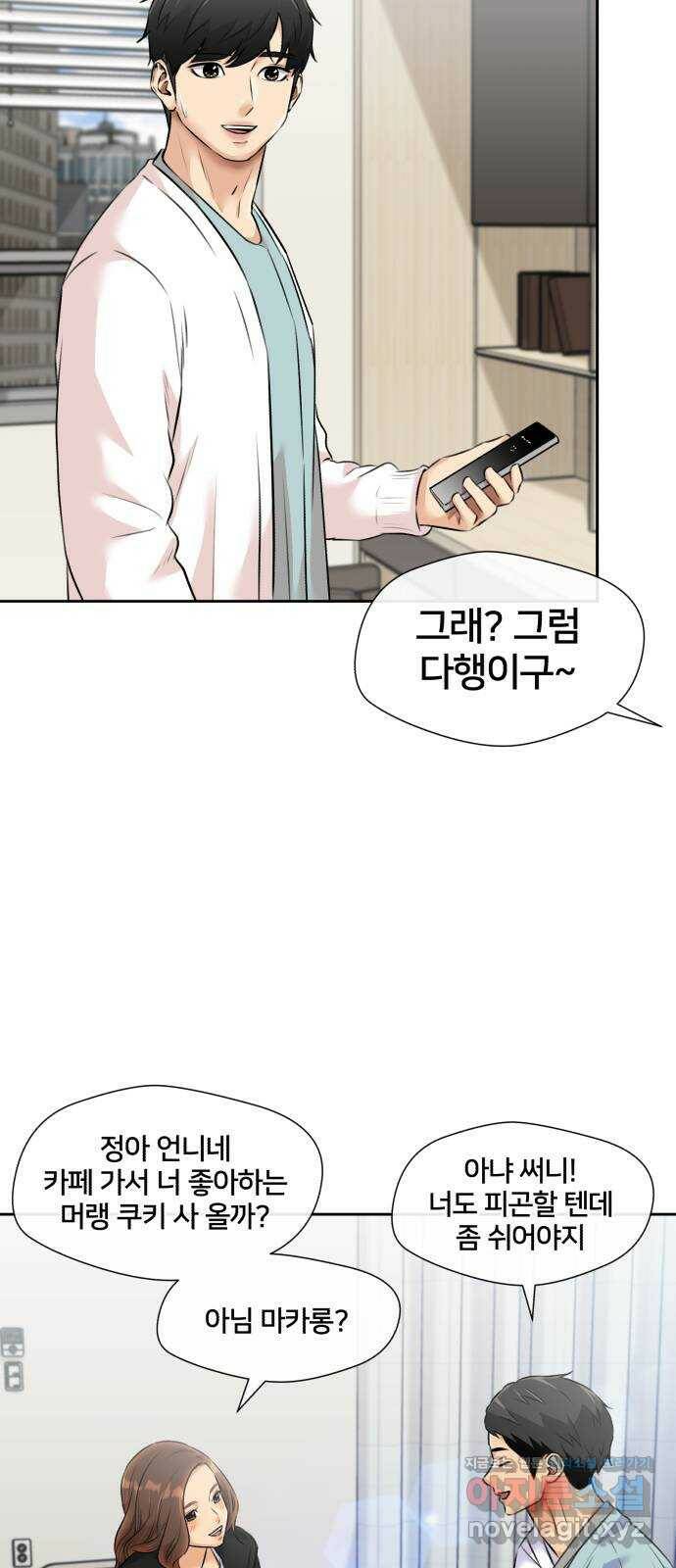 얼굴천재 시즌3 62화 폭풍 속으로..! (2) 25