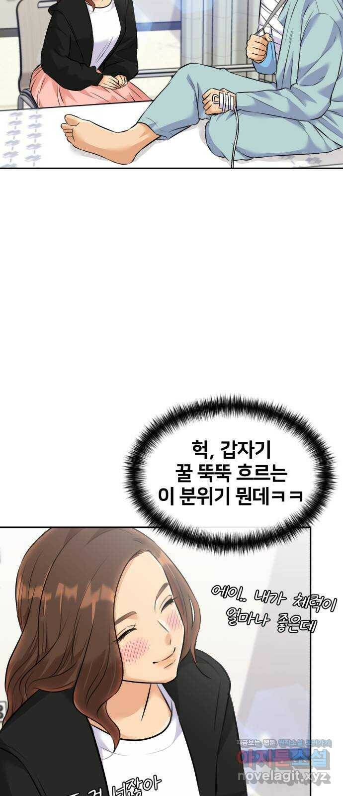 얼굴천재 시즌3 62화 폭풍 속으로..! (2) 26