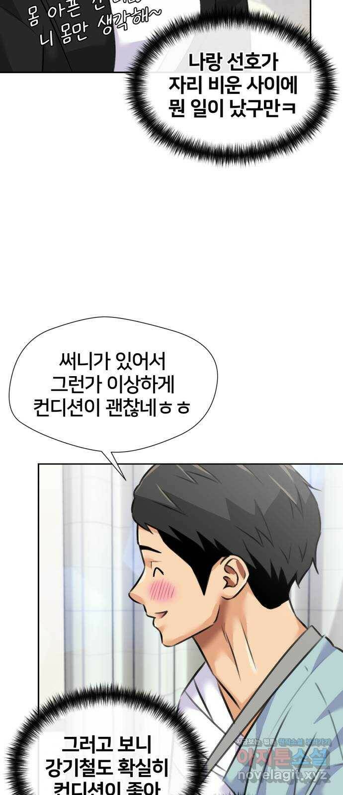 얼굴천재 시즌3 62화 폭풍 속으로..! (2) 27