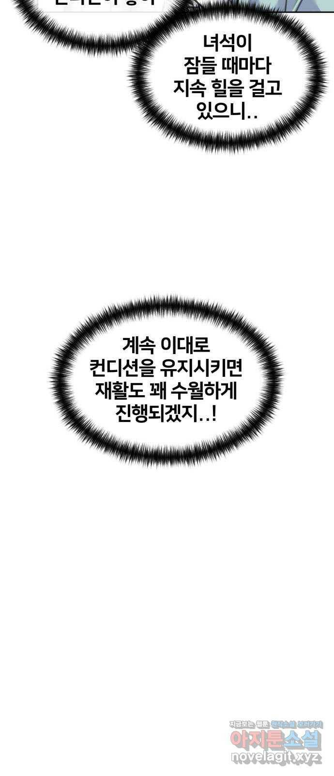 얼굴천재 시즌3 62화 폭풍 속으로..! (2) 28