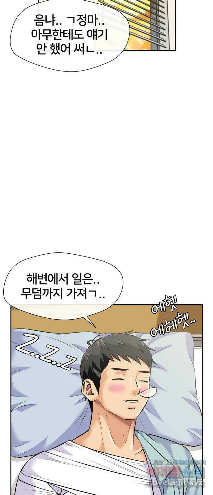 얼굴천재 시즌3 62화 폭풍 속으로..! (2) 30