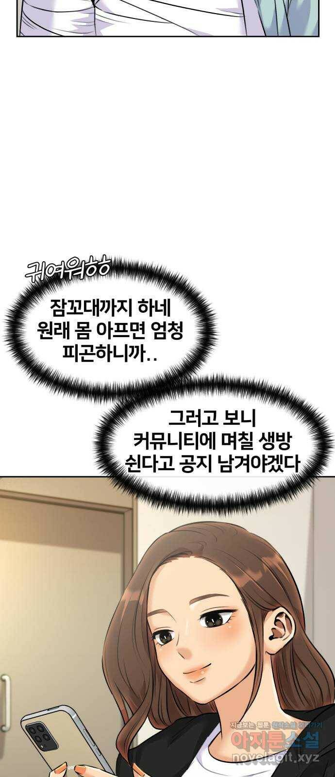 얼굴천재 시즌3 62화 폭풍 속으로..! (2) 31