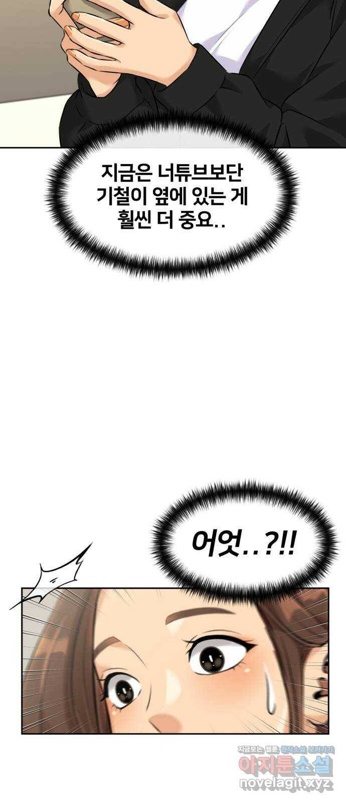 얼굴천재 시즌3 62화 폭풍 속으로..! (2) 32