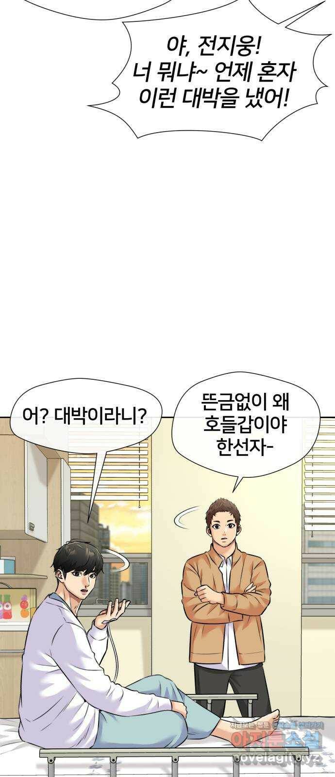 얼굴천재 시즌3 62화 폭풍 속으로..! (2) 34