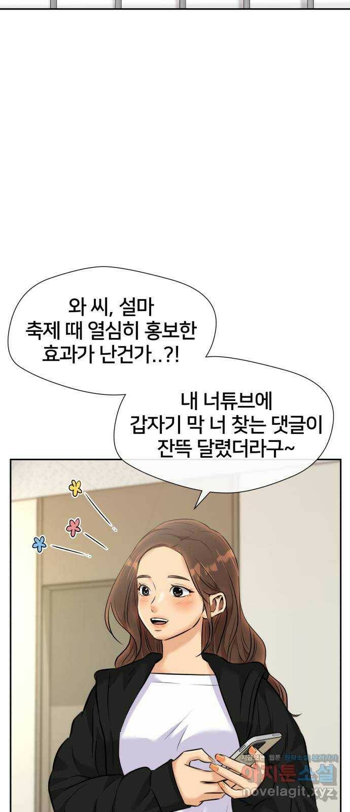 얼굴천재 시즌3 62화 폭풍 속으로..! (2) 35