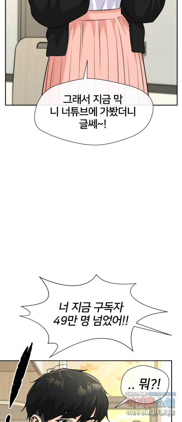 얼굴천재 시즌3 62화 폭풍 속으로..! (2) 36