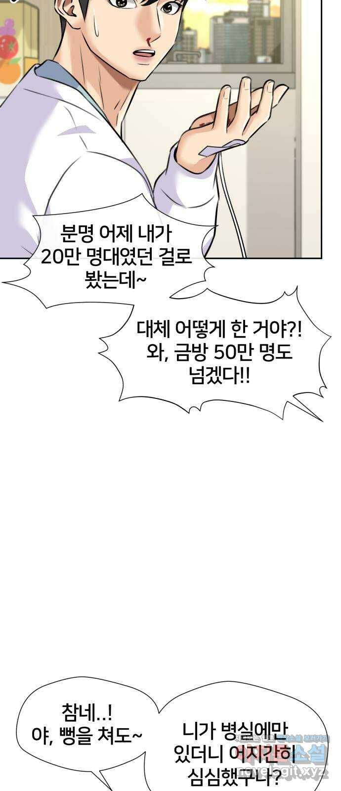 얼굴천재 시즌3 62화 폭풍 속으로..! (2) 37