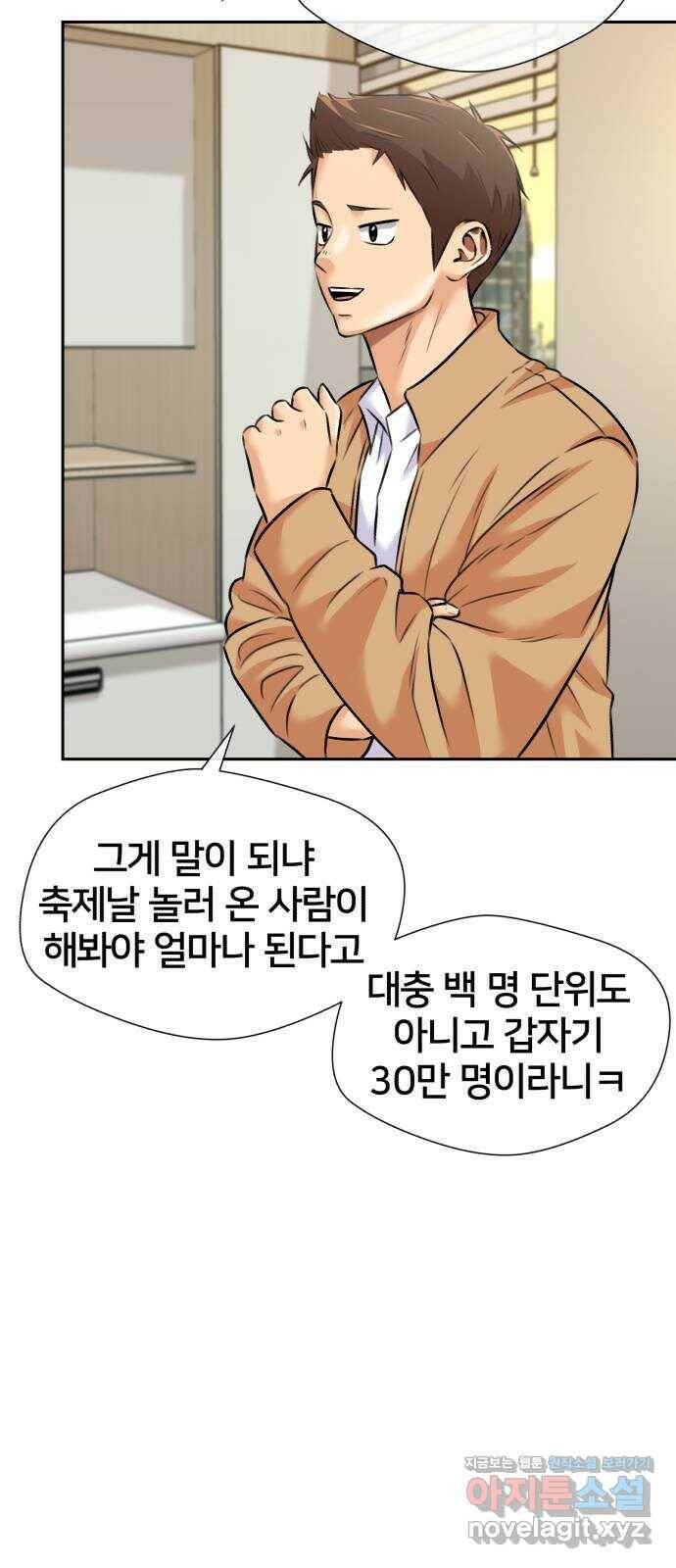 얼굴천재 시즌3 62화 폭풍 속으로..! (2) 38