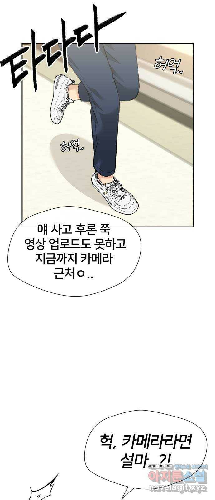 얼굴천재 시즌3 62화 폭풍 속으로..! (2) 39