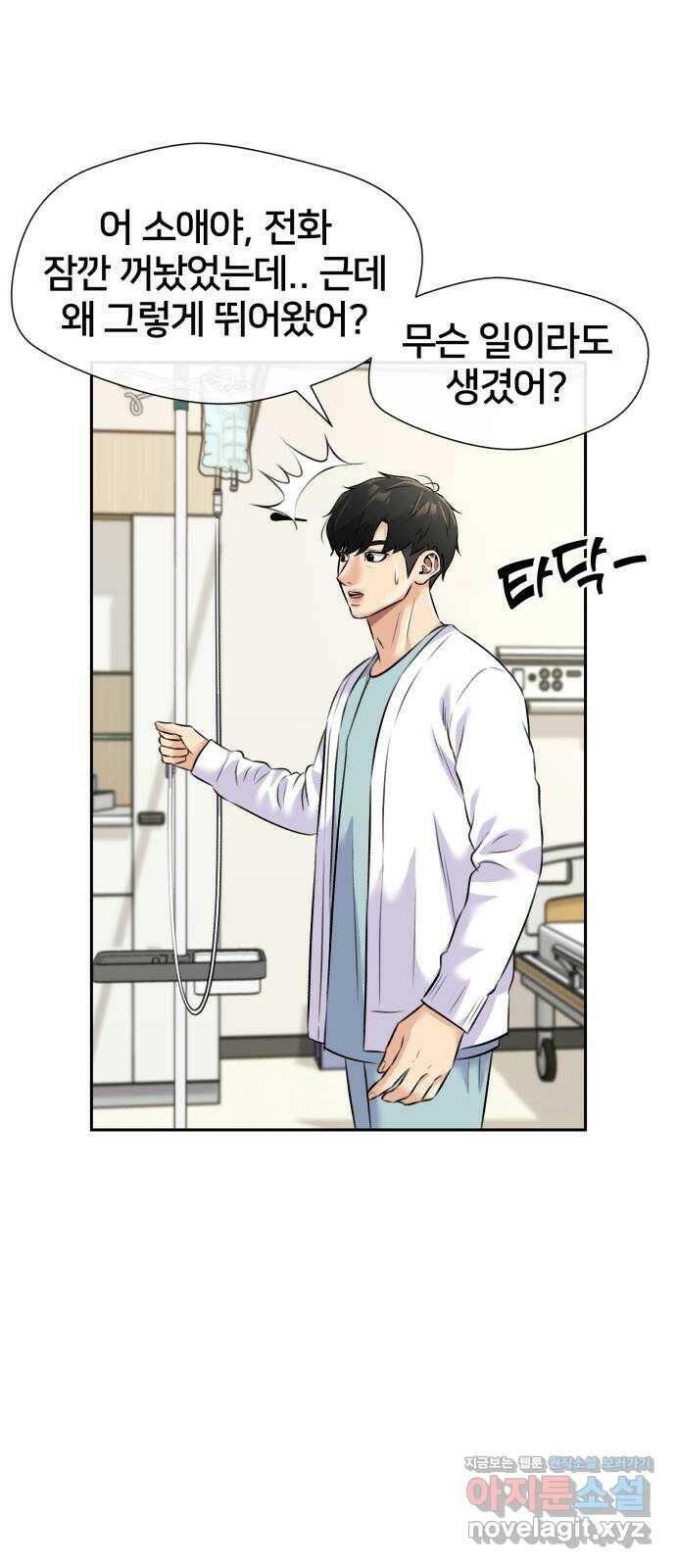 얼굴천재 시즌3 62화 폭풍 속으로..! (2) 42