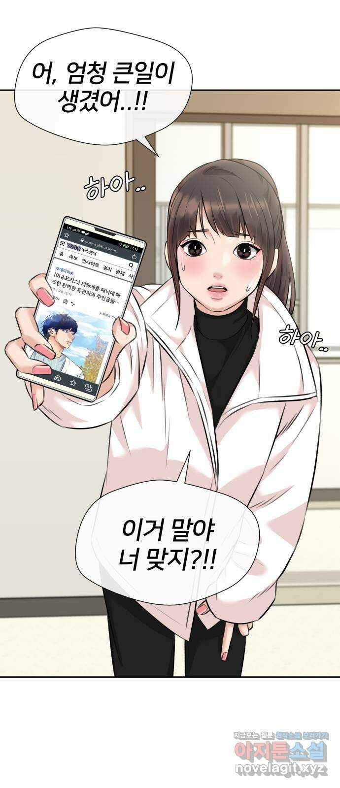 얼굴천재 시즌3 62화 폭풍 속으로..! (2) 43