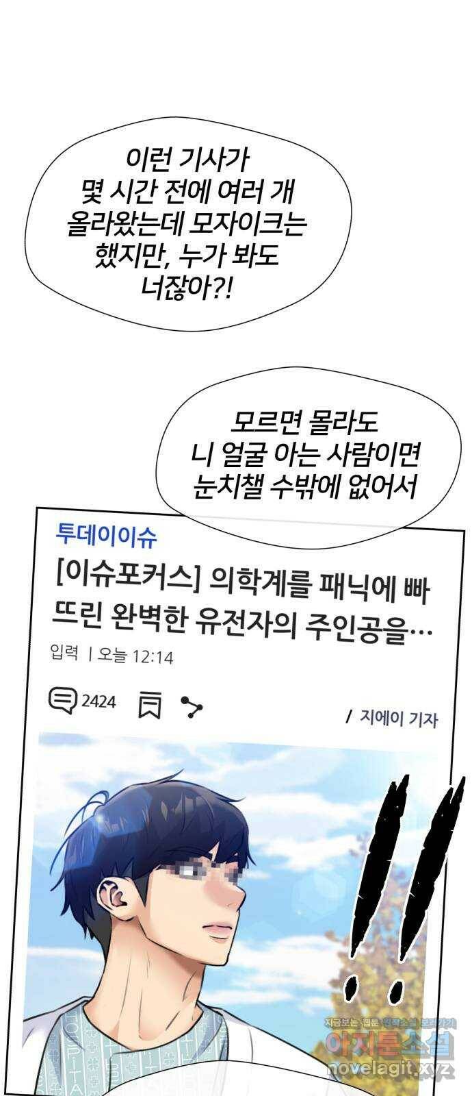 얼굴천재 시즌3 62화 폭풍 속으로..! (2) 44