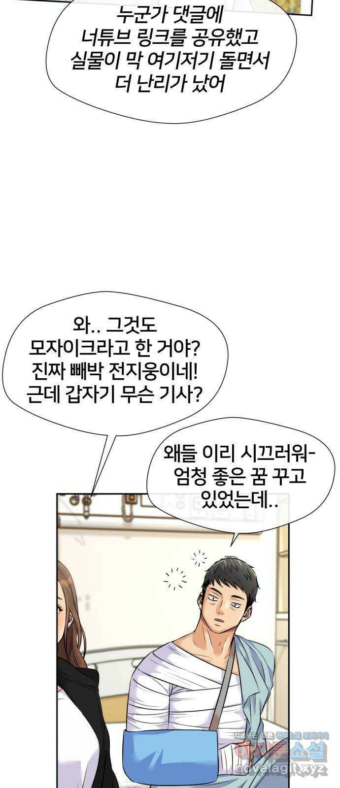 얼굴천재 시즌3 62화 폭풍 속으로..! (2) 45