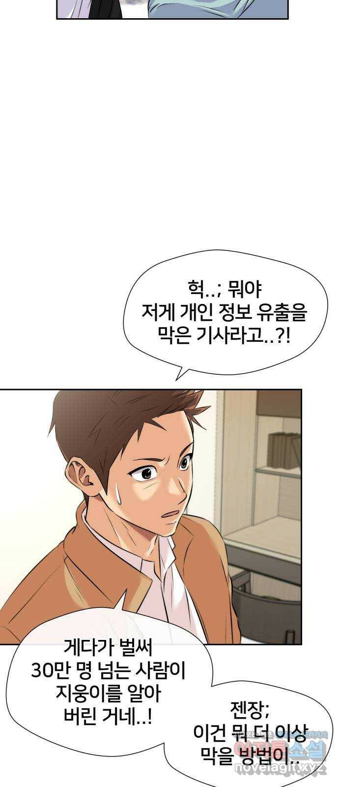 얼굴천재 시즌3 62화 폭풍 속으로..! (2) 46
