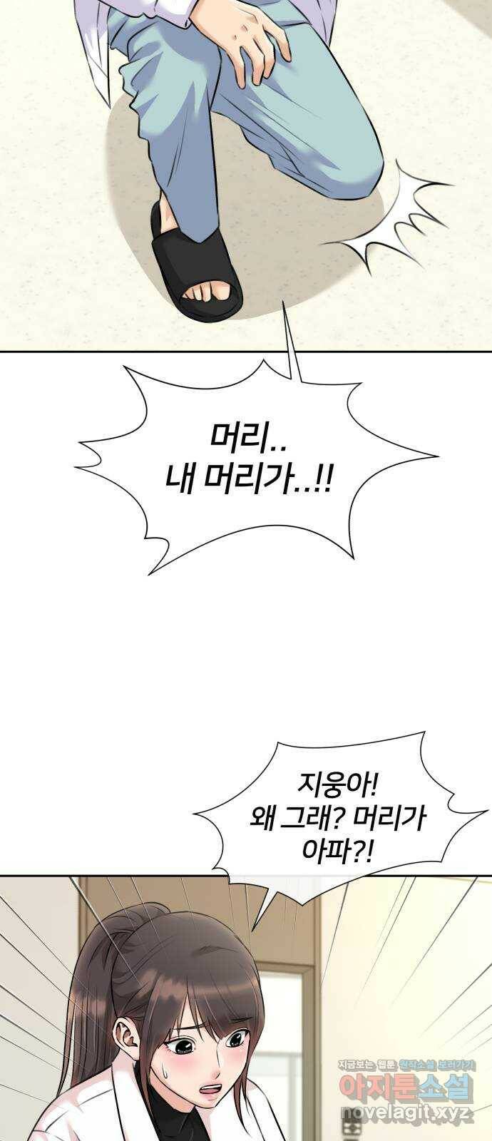 얼굴천재 시즌3 62화 폭풍 속으로..! (2) 48