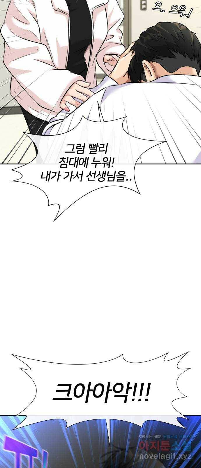 얼굴천재 시즌3 62화 폭풍 속으로..! (2) 49