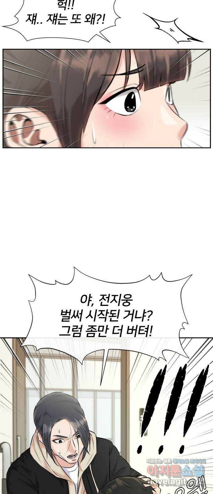 얼굴천재 시즌3 62화 폭풍 속으로..! (2) 54