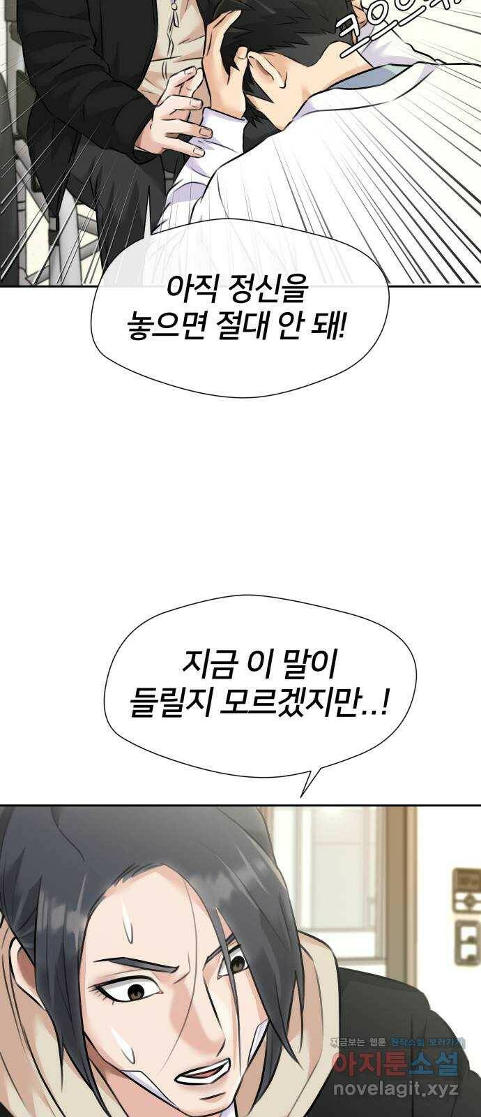 얼굴천재 시즌3 62화 폭풍 속으로..! (2) 55