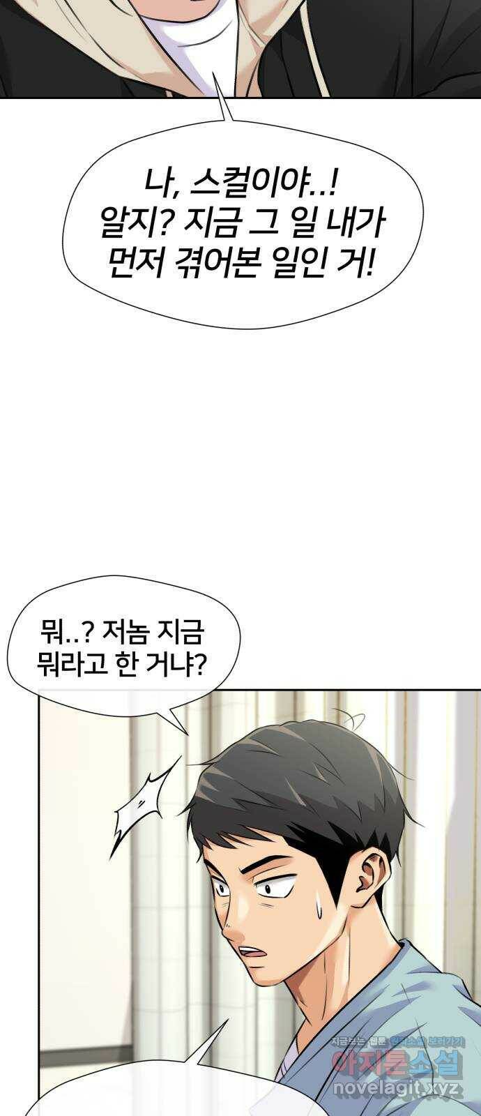 얼굴천재 시즌3 62화 폭풍 속으로..! (2) 56