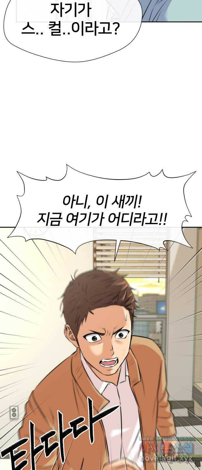 얼굴천재 시즌3 62화 폭풍 속으로..! (2) 57