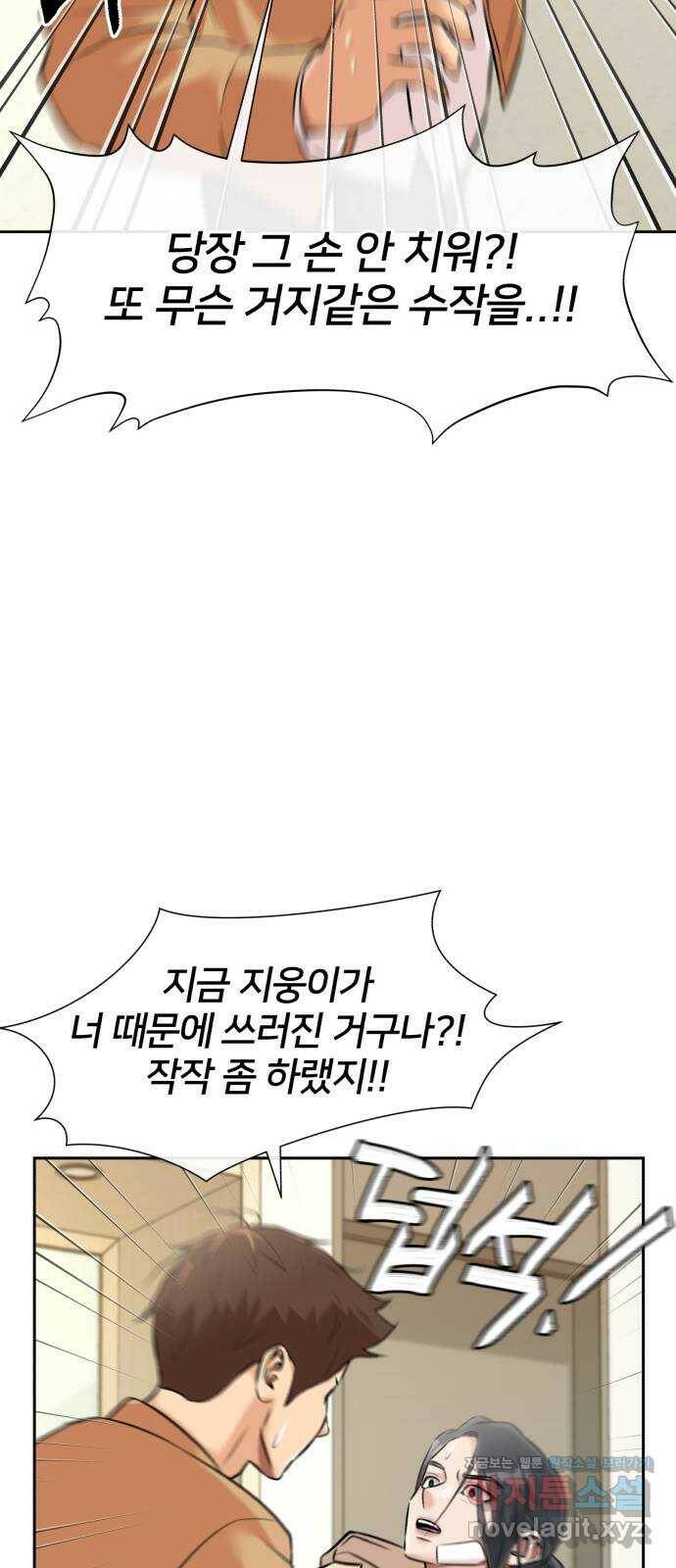 얼굴천재 시즌3 62화 폭풍 속으로..! (2) 58