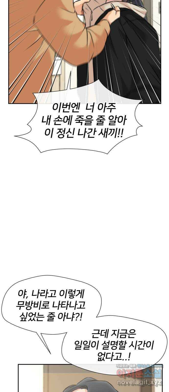 얼굴천재 시즌3 62화 폭풍 속으로..! (2) 59