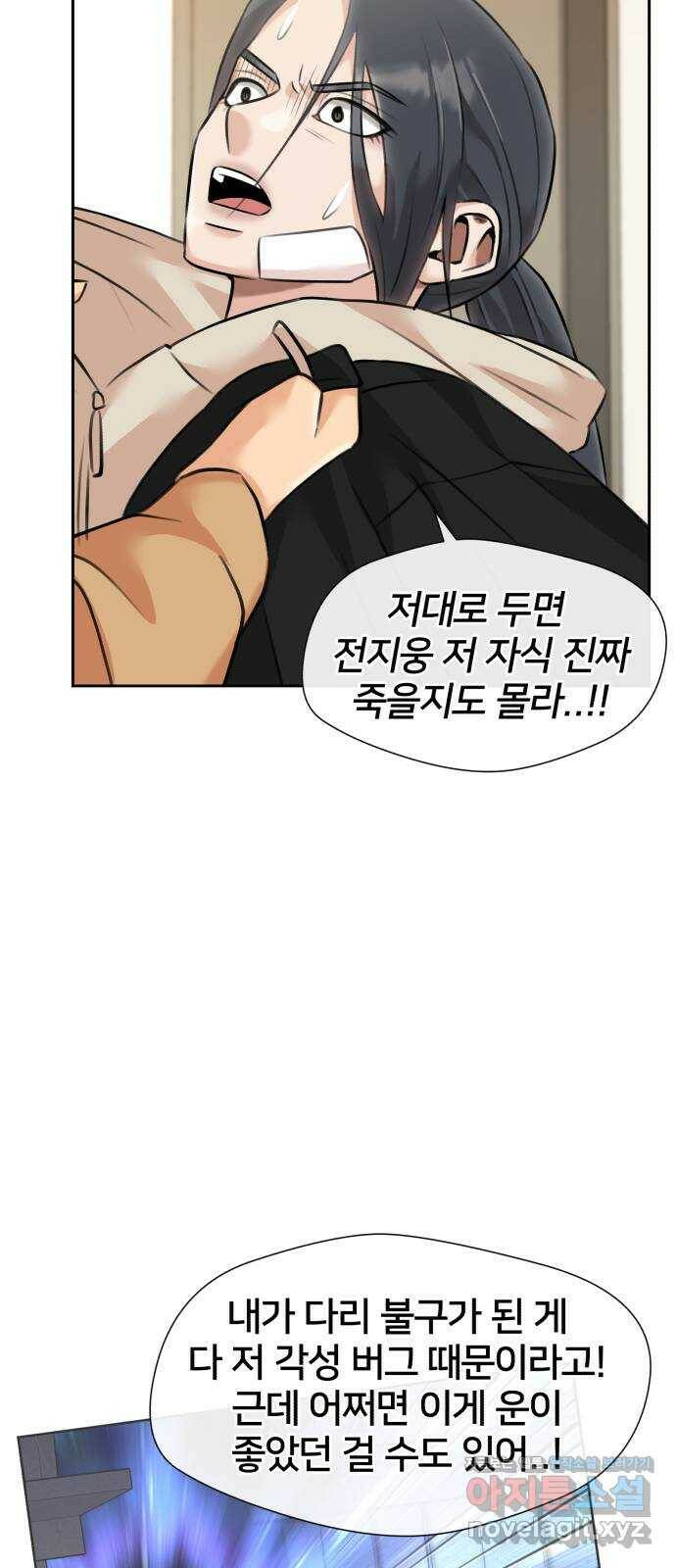 얼굴천재 시즌3 62화 폭풍 속으로..! (2) 60