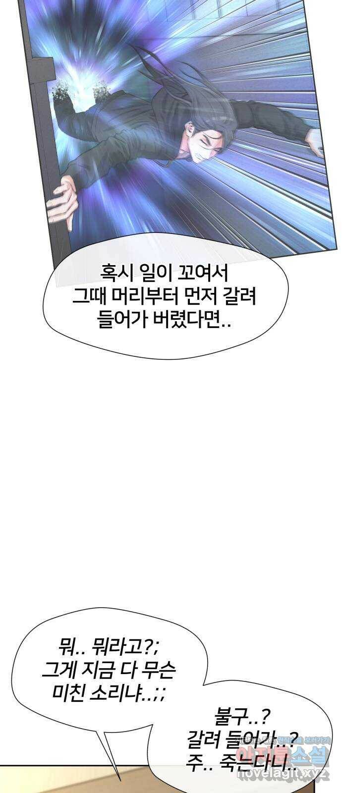 얼굴천재 시즌3 62화 폭풍 속으로..! (2) 61