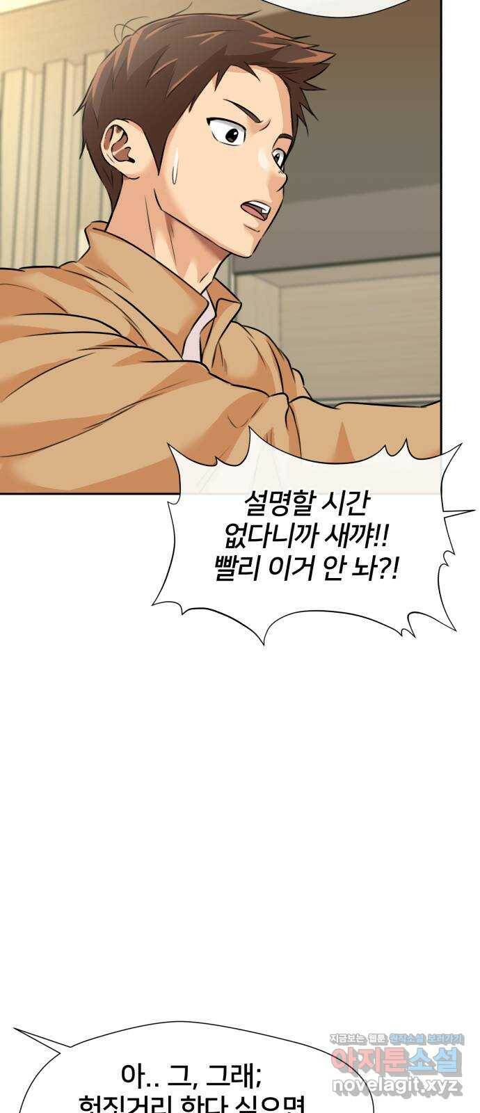 얼굴천재 시즌3 62화 폭풍 속으로..! (2) 62