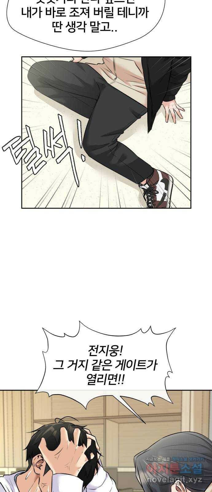 얼굴천재 시즌3 62화 폭풍 속으로..! (2) 63