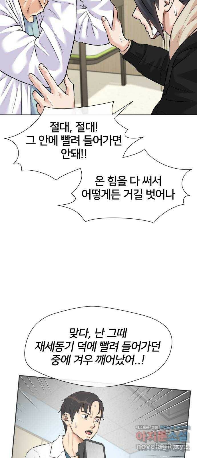 얼굴천재 시즌3 62화 폭풍 속으로..! (2) 64