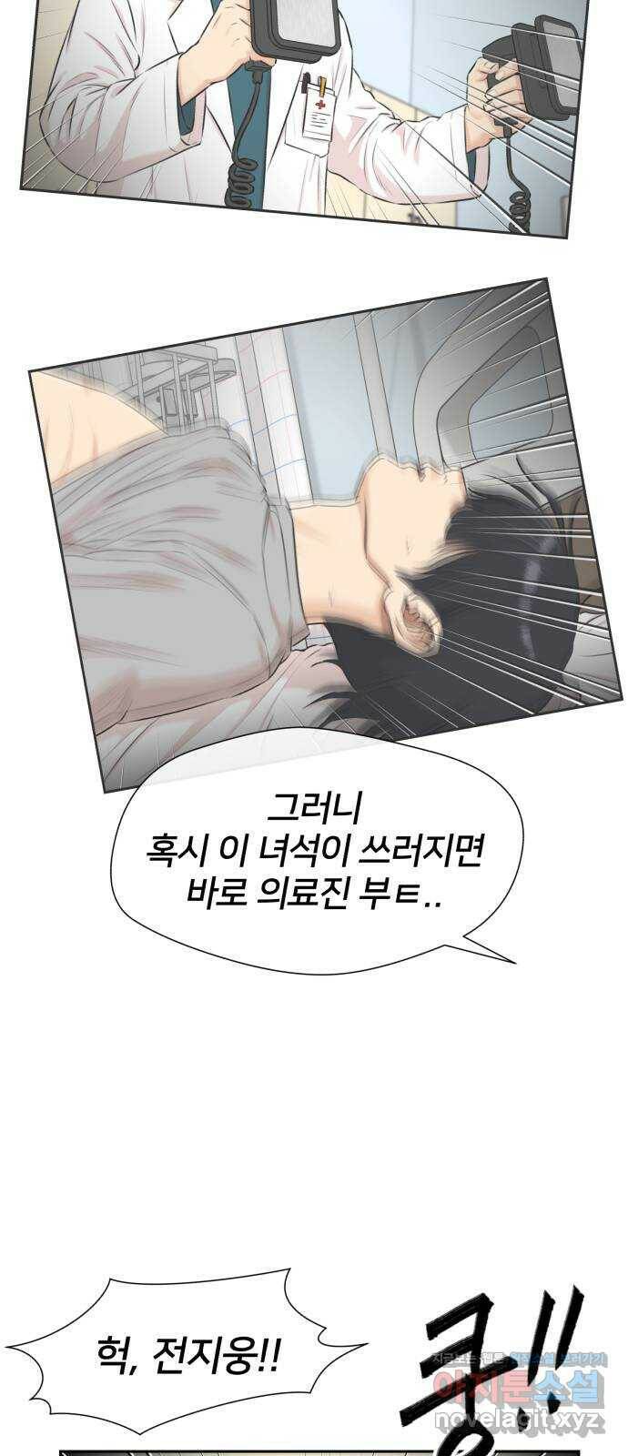 얼굴천재 시즌3 62화 폭풍 속으로..! (2) 65
