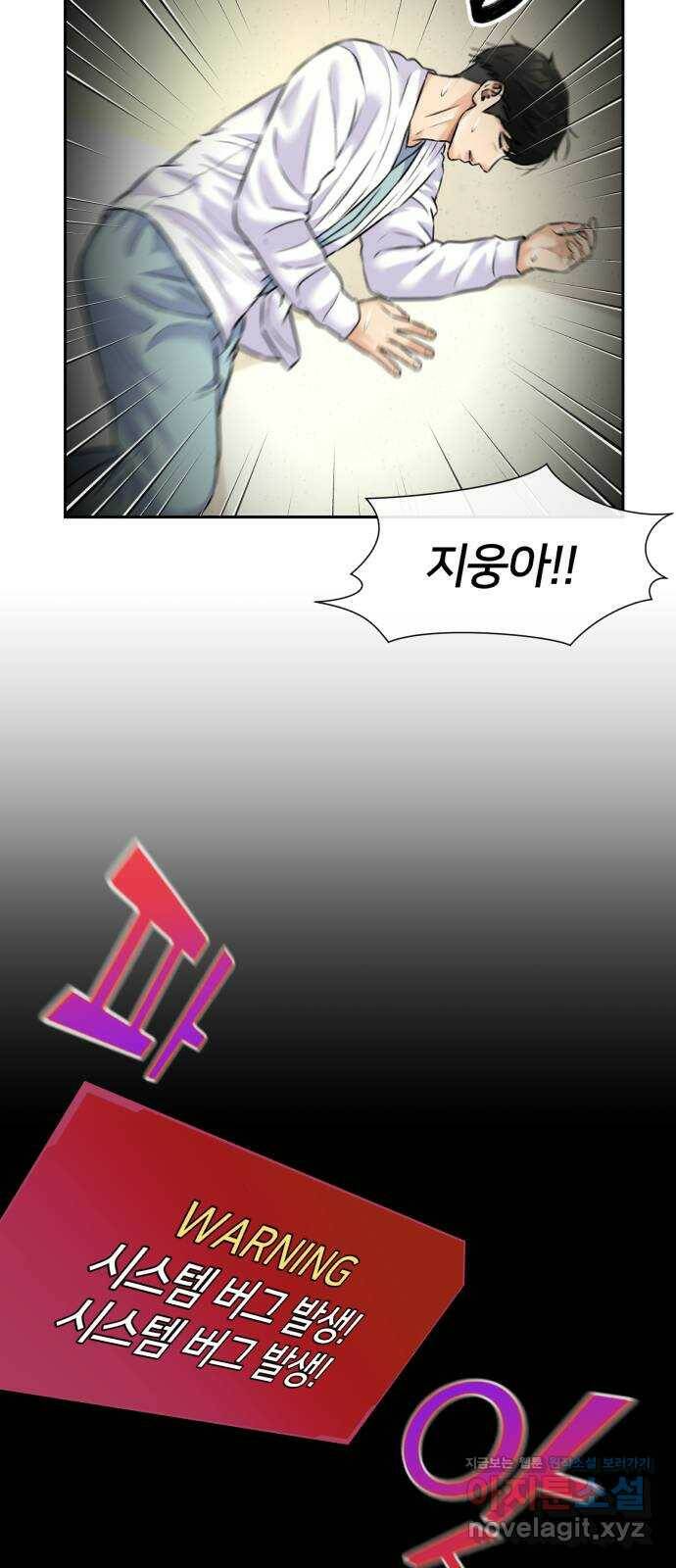얼굴천재 시즌3 62화 폭풍 속으로..! (2) 66