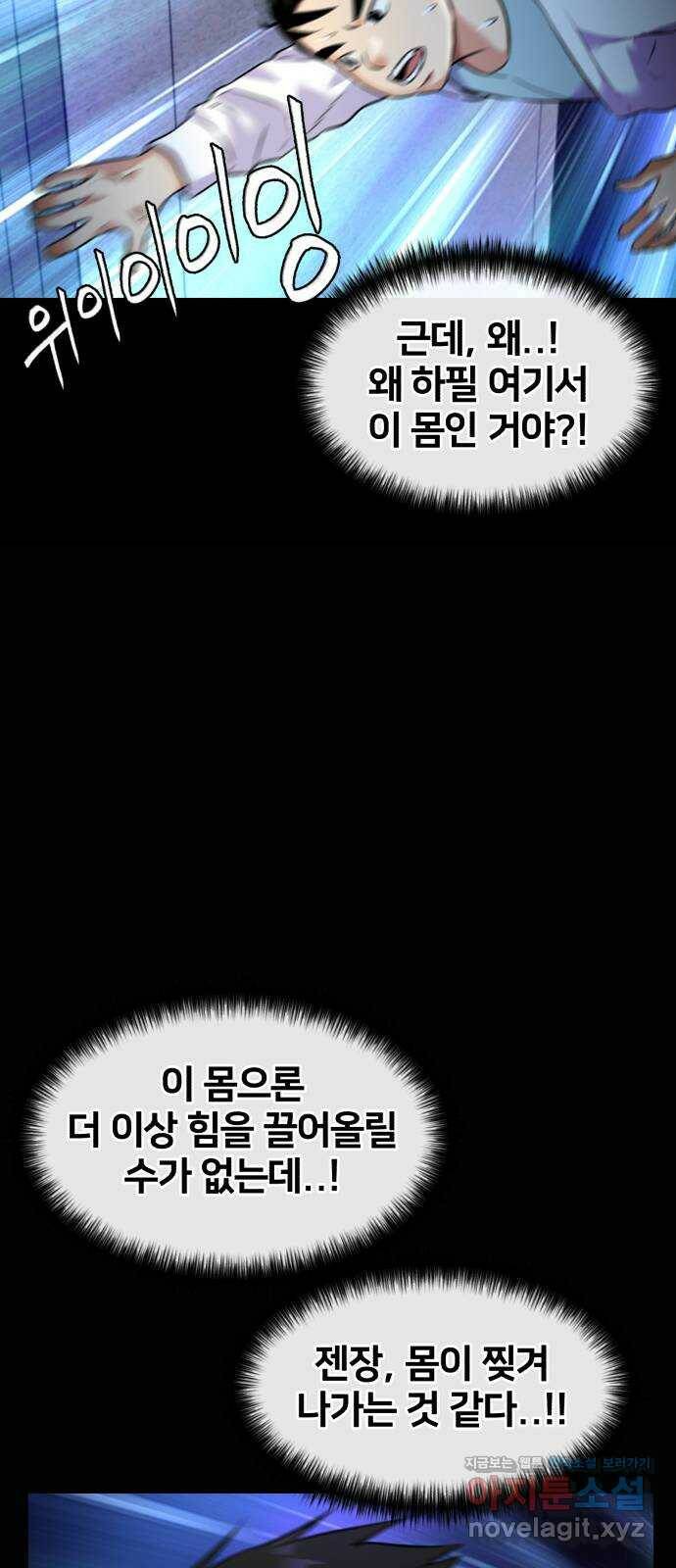 얼굴천재 시즌3 62화 폭풍 속으로..! (2) 69
