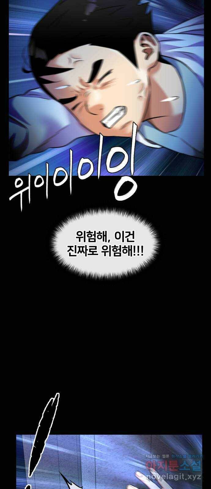 얼굴천재 시즌3 62화 폭풍 속으로..! (2) 70