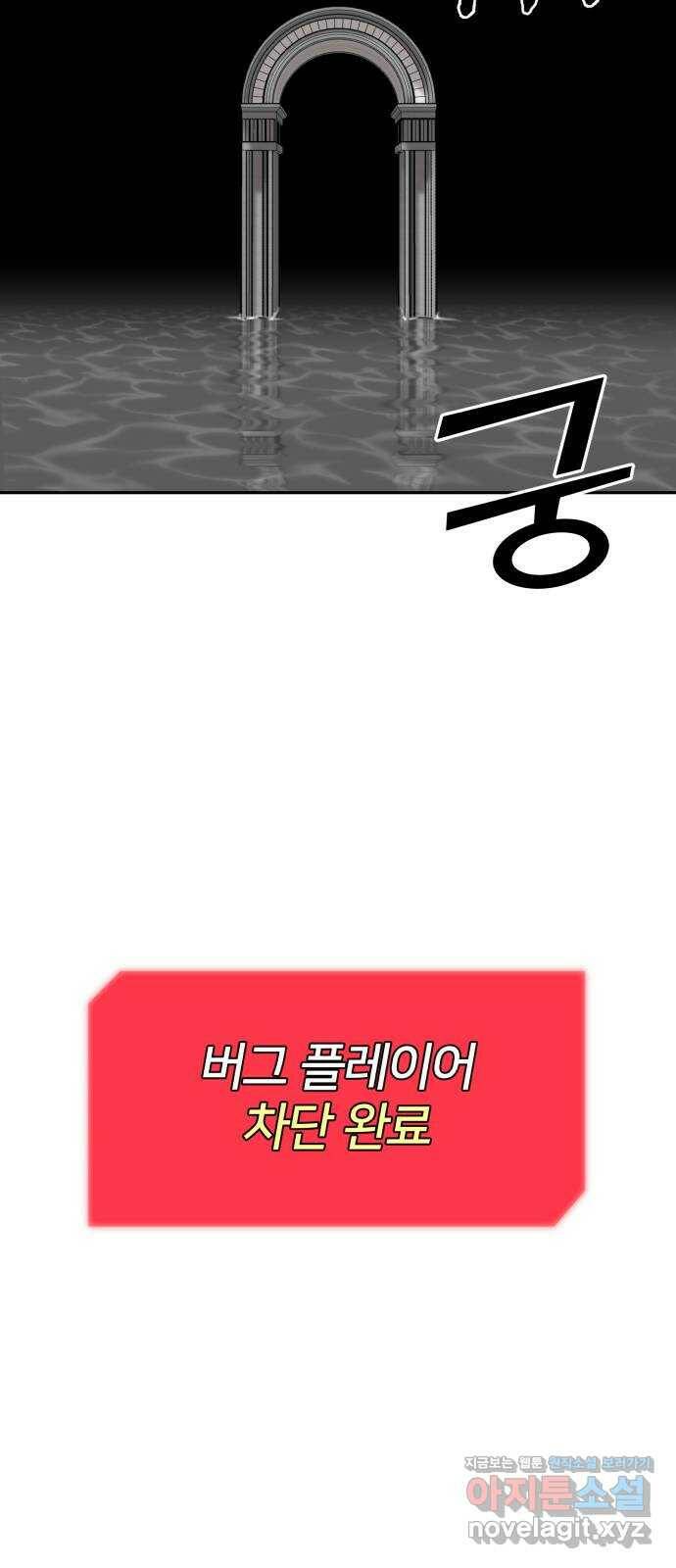 얼굴천재 시즌3 62화 폭풍 속으로..! (2) 75