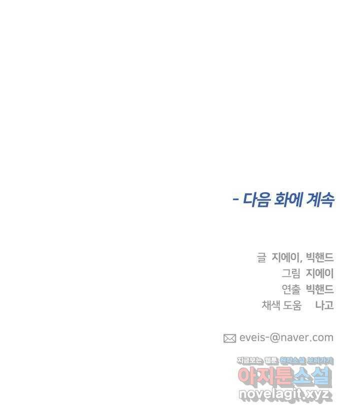 얼굴천재 시즌3 62화 폭풍 속으로..! (2) 76