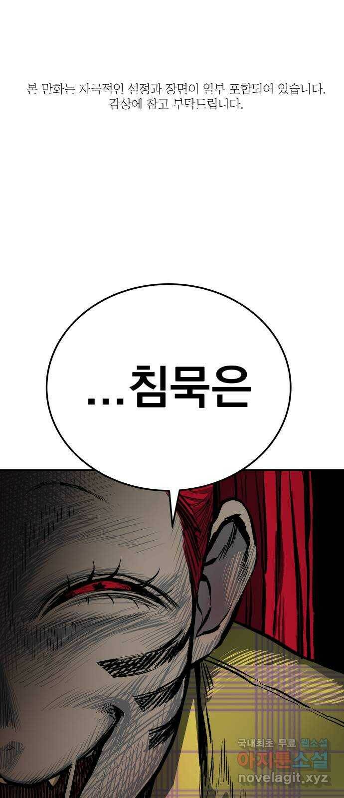 좀간 22화 1