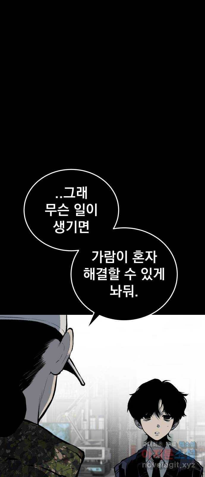 좀간 22화 4