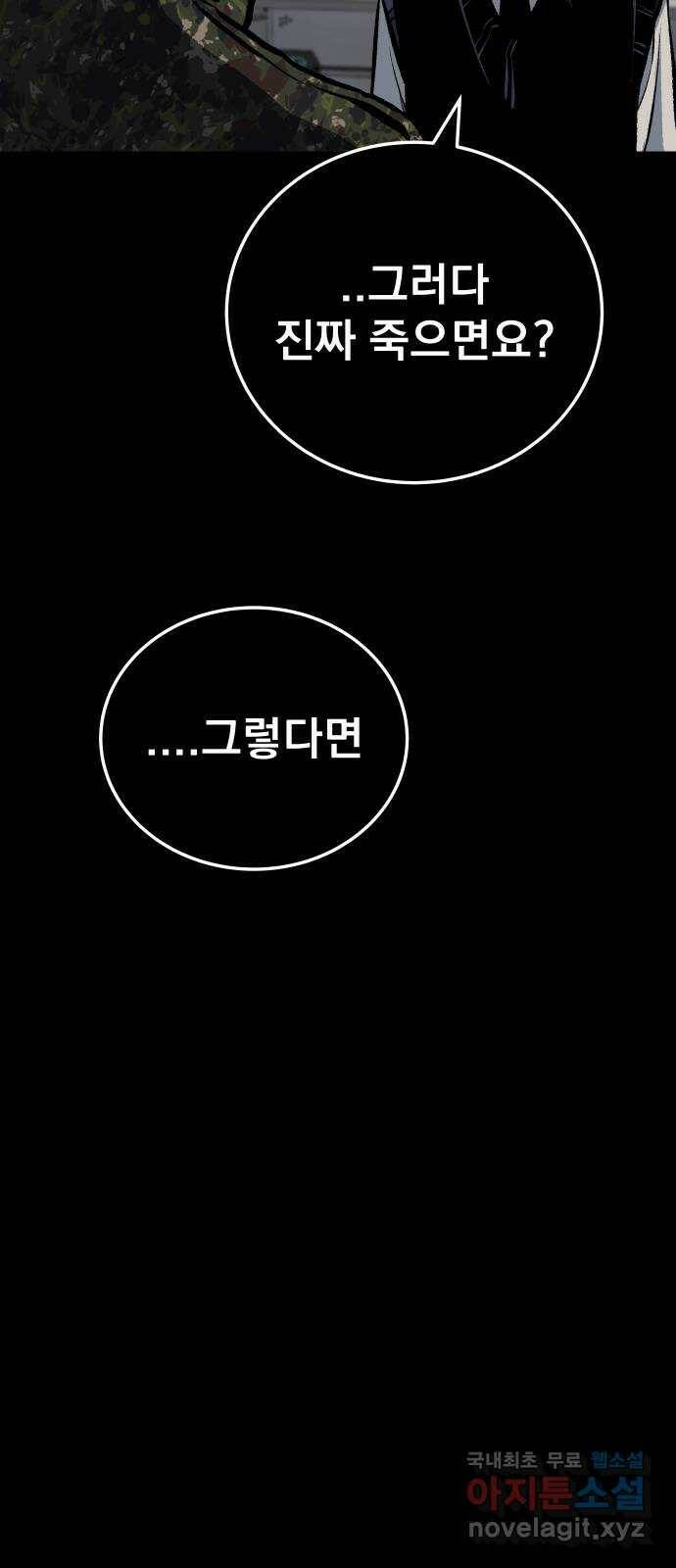 좀간 22화 5