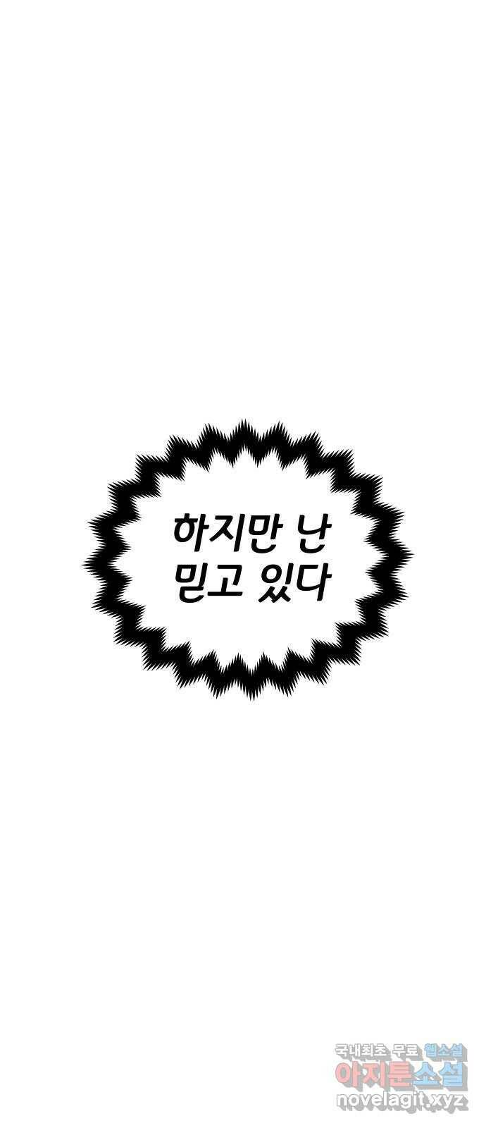 좀간 22화 8