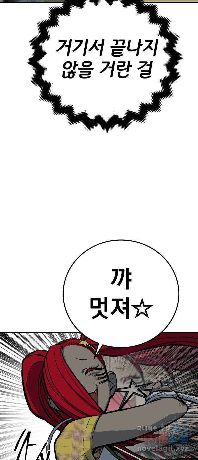 좀간 22화 10
