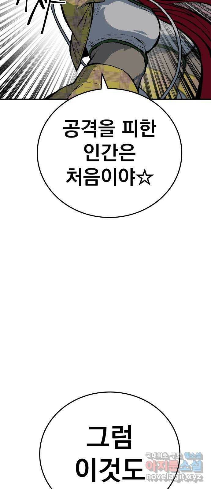 좀간 22화 11