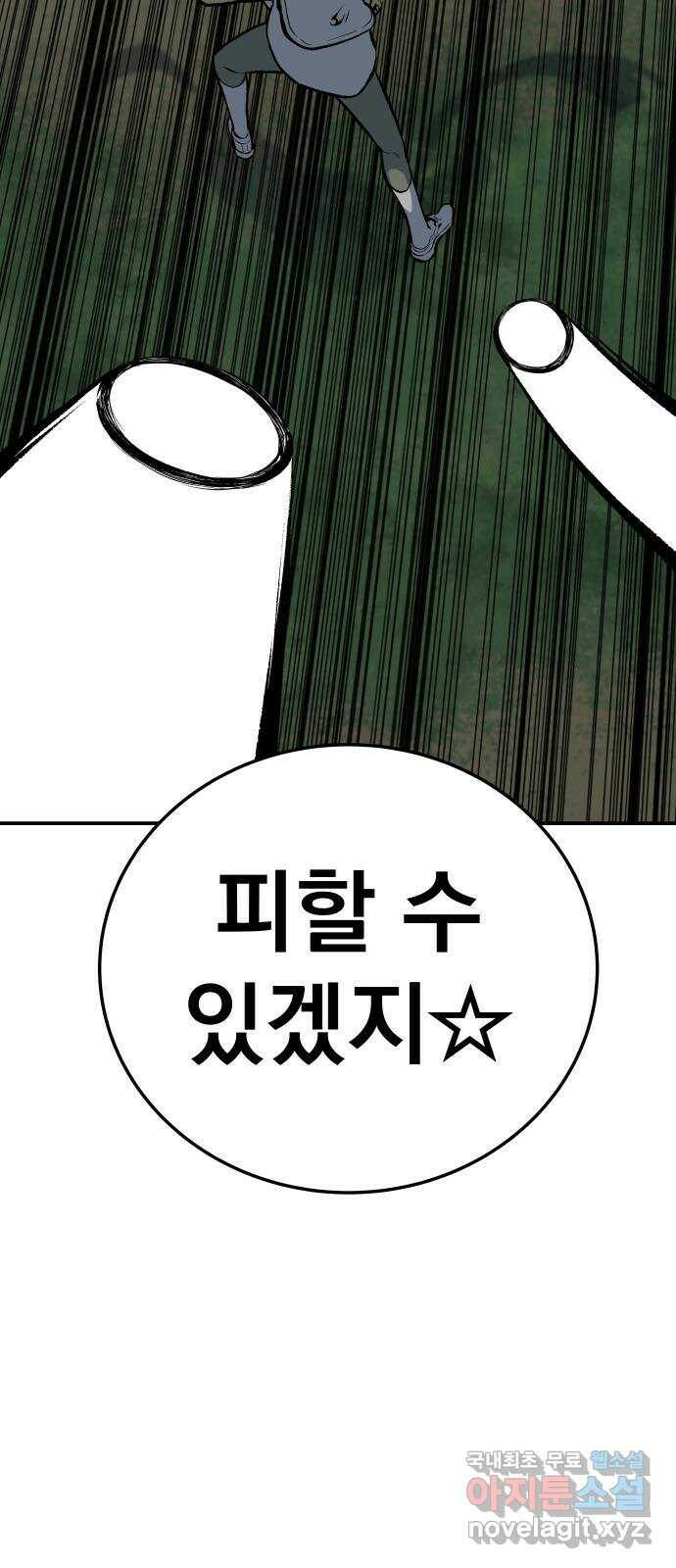 좀간 22화 13