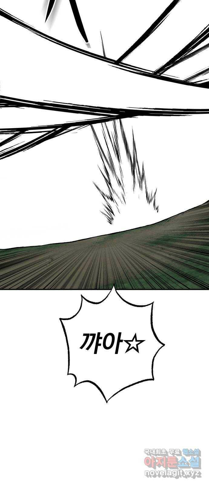 좀간 22화 15
