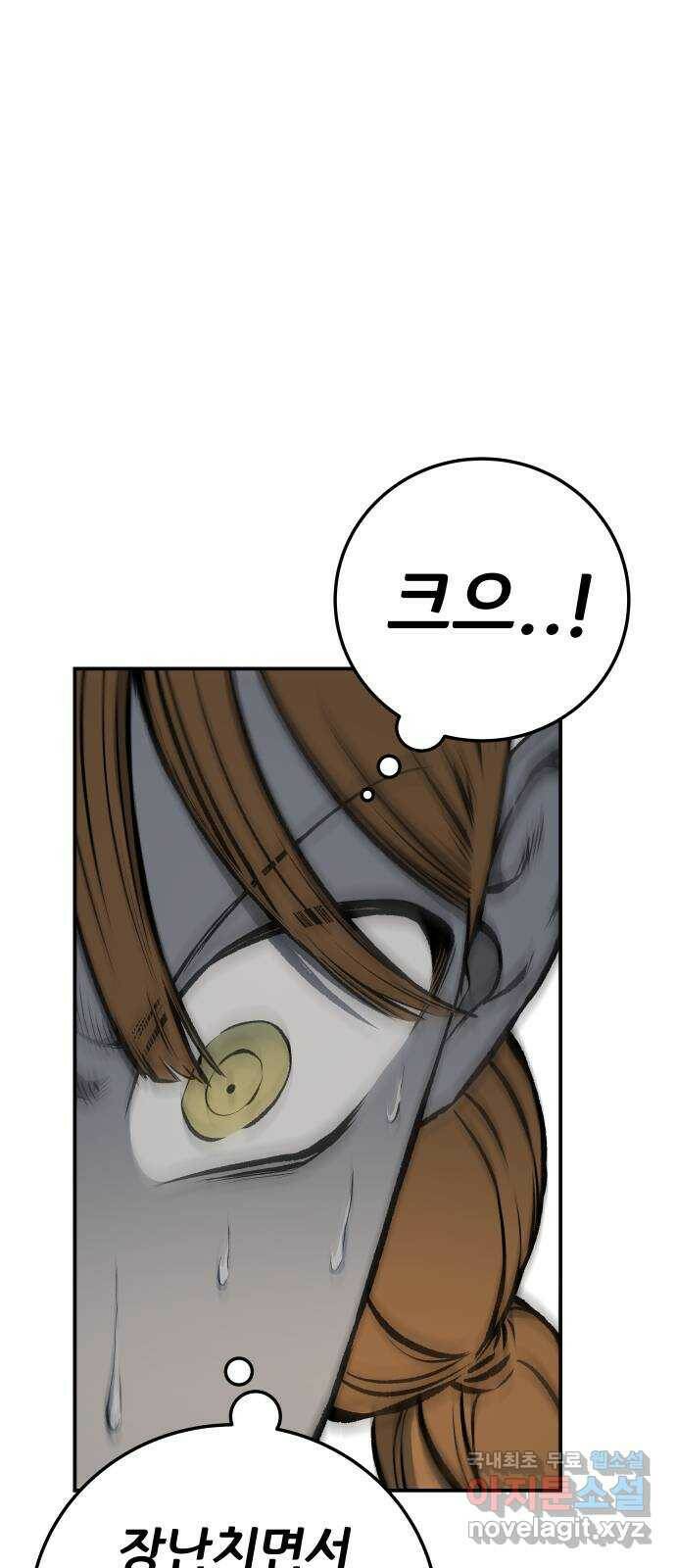 좀간 22화 16
