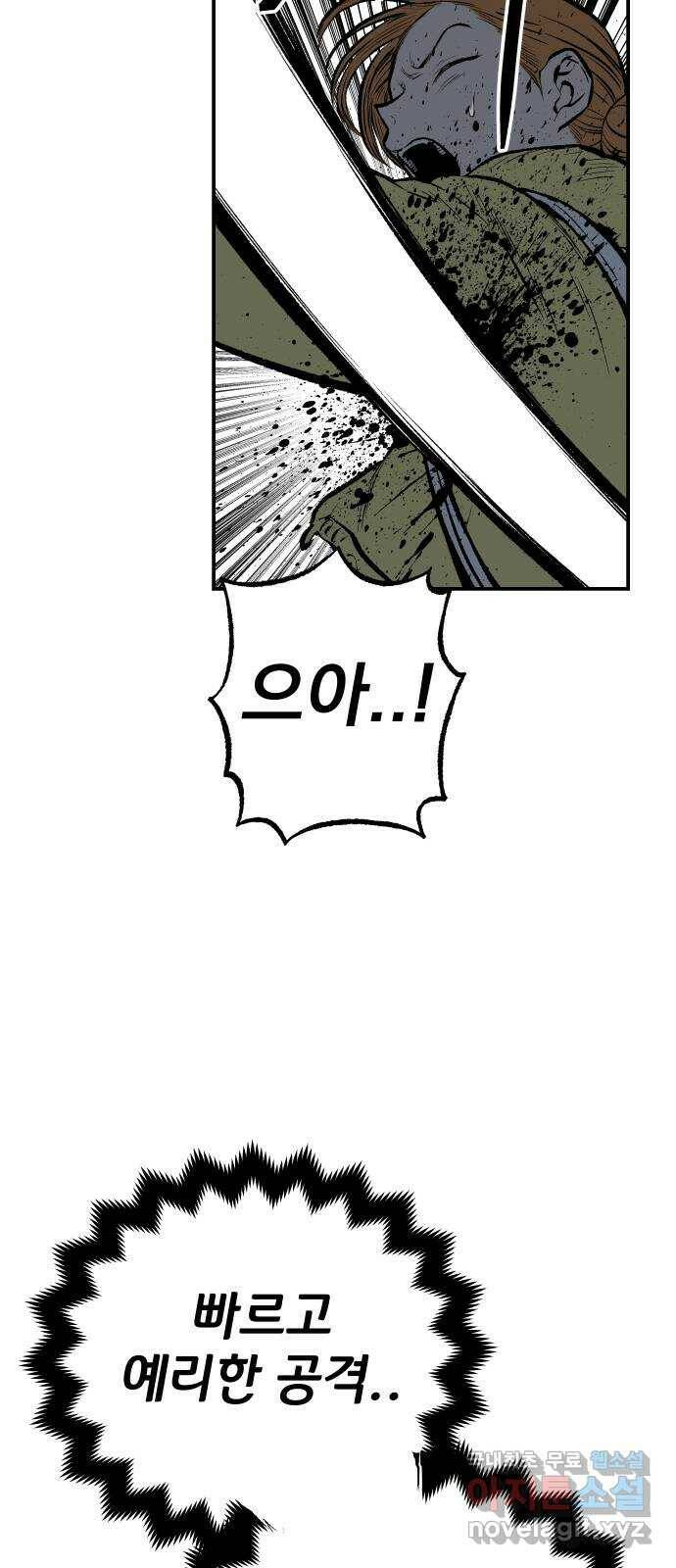 좀간 22화 21