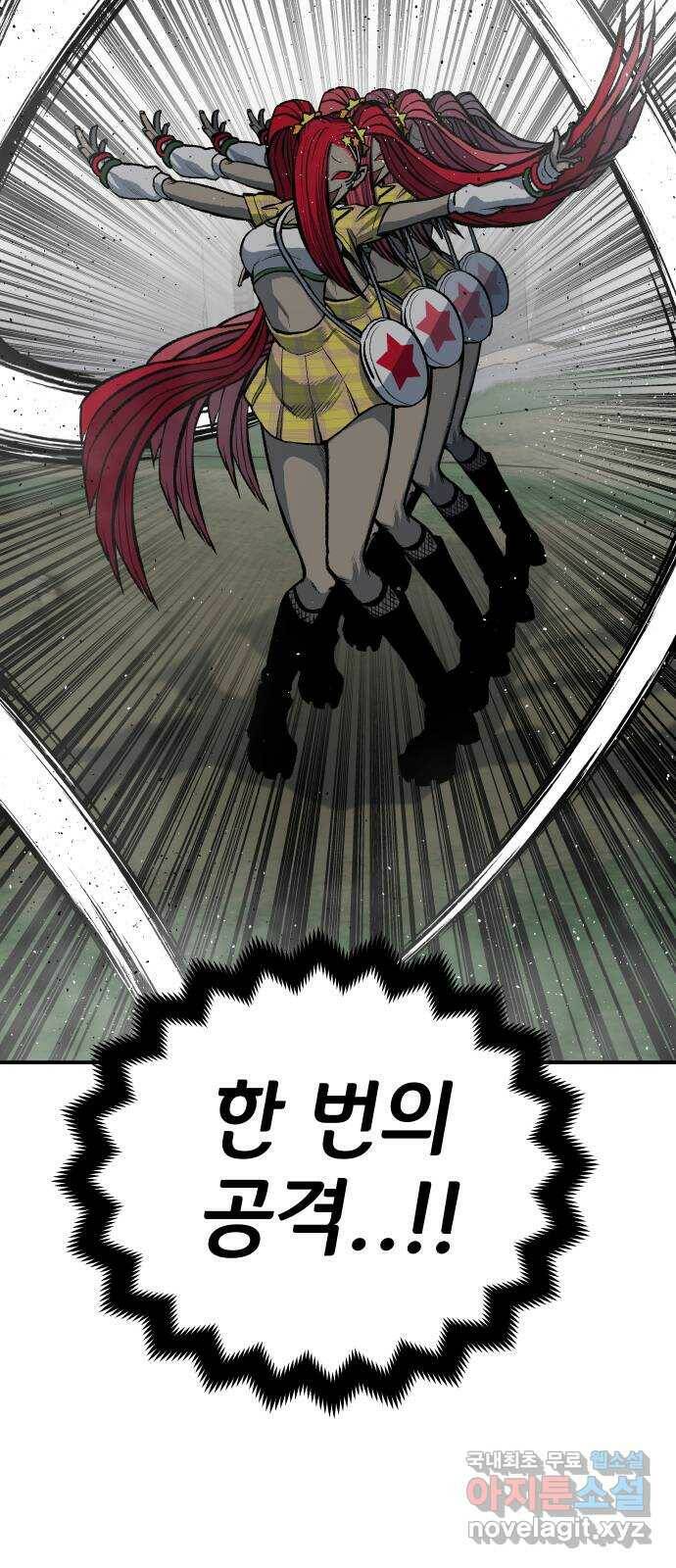 좀간 22화 23