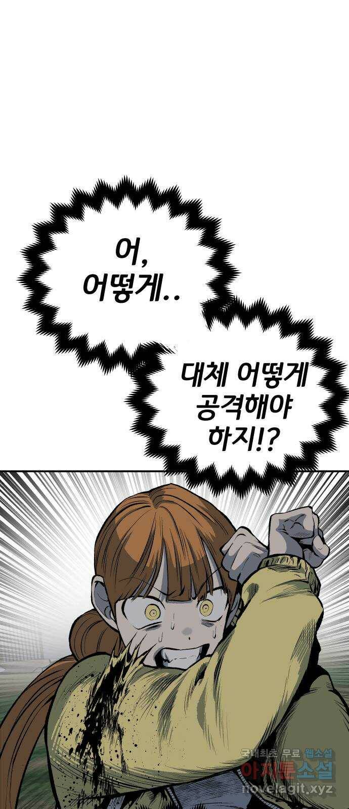좀간 22화 24