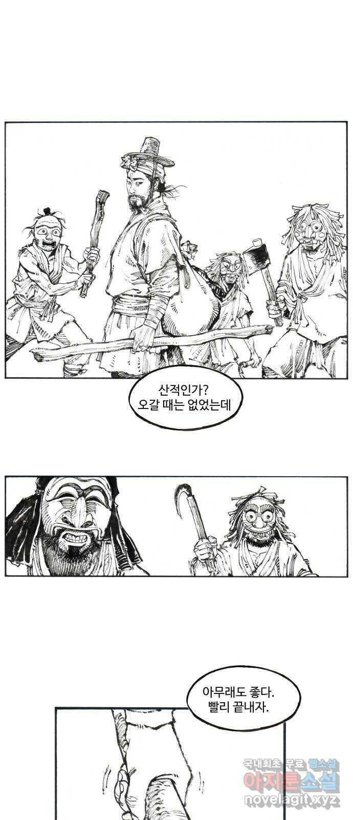 칼부림 5부 - 6화 예전의 감각 1